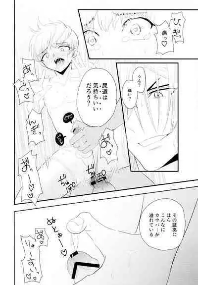 Tsuyudaku Shironuki Sexual Habits Increased!