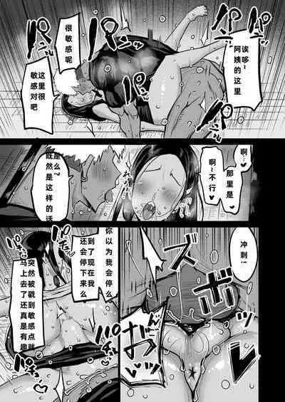 Tomodachi ga Boku no Oba to Mama de Gachinuki