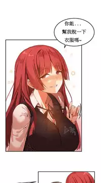 [Mx2J] Hahri's Lumpy Boardhouse Ch. 1~8【委員長個人漢化】（持續更新）