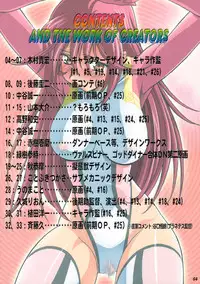 [ASTA & Megami Kyouten] Shinkon Gattai Godannar! Kanzenhan