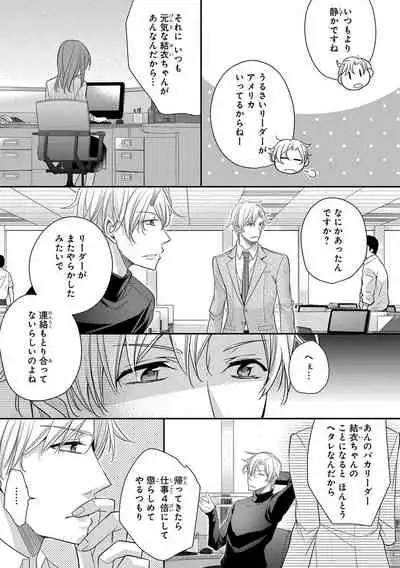 60分強制SEX休憩~法律で上司とHするのもお仕事です~【完全版】