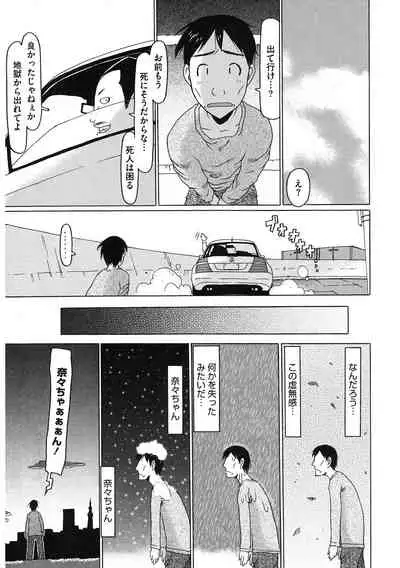 [Anthology] LQ -Little Queen- Vol. 36 [Digital]