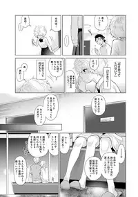 [Shiina] Noraneko Shoujo to no Kurashikata Ch. 1-20