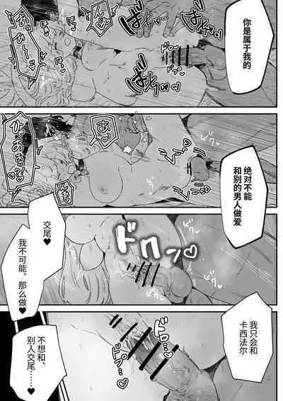 Issennen no Ai o Shinjite