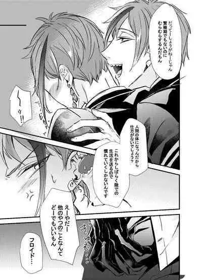 Two of us Together and ever