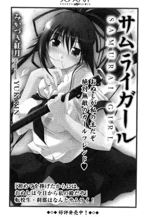 せんせい～W授業