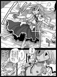 [Amahara Teikoku (Amahara)] Monmusu Soap-gai