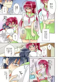 俺の姉貴は記憶喪失-セックスってなぁに？