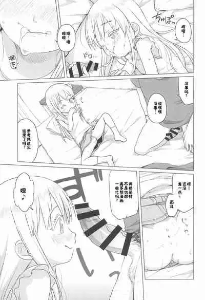 Uchi no Tonari no Shougakusei wa Kinpatsu Hekigan Ecchi Suki