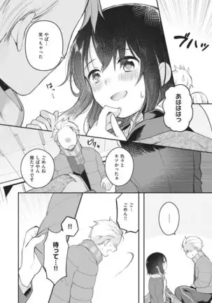 WEEKLY Kairakuten Vol.71