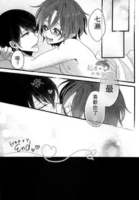(HaruCC19) [YAMY (mucco)] Pink Pepper (Free!) [Chinese]