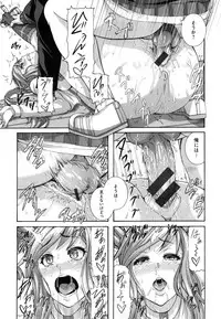 [Karasu] MESUhame IKIzome