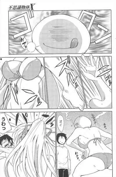 Manga Bangaichi 2010-08