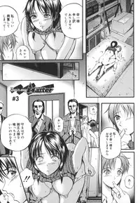 [Izumi Kyouta] W-Body