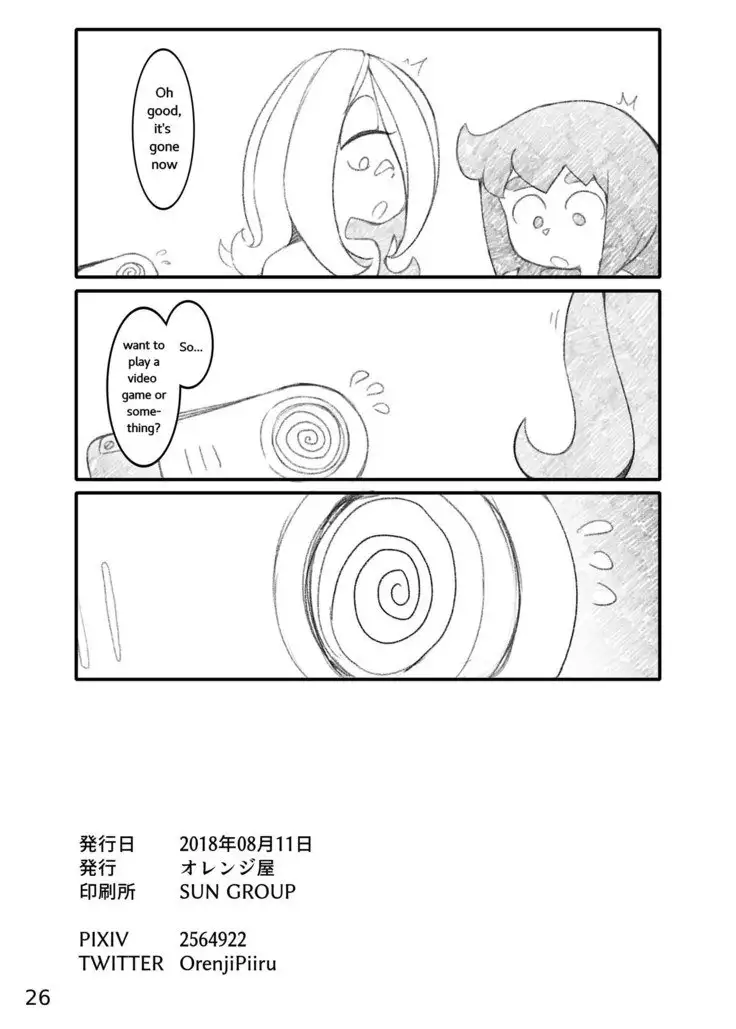 Movie Night (Little Witch Academia}