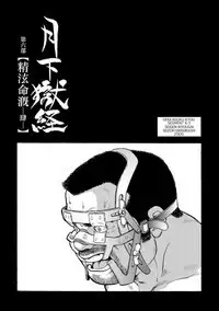Gekkagoku-kyou