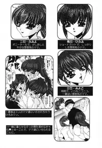 [Anthology] Pure Petit Vol. 18