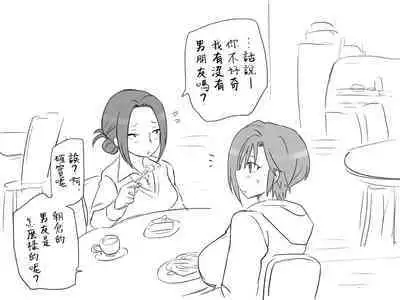 [Eroe] Seitenkango, Shinyuu to ~Sonogohen~ Ch. 1-3 [Chinese] [路过的骑士汉化组]