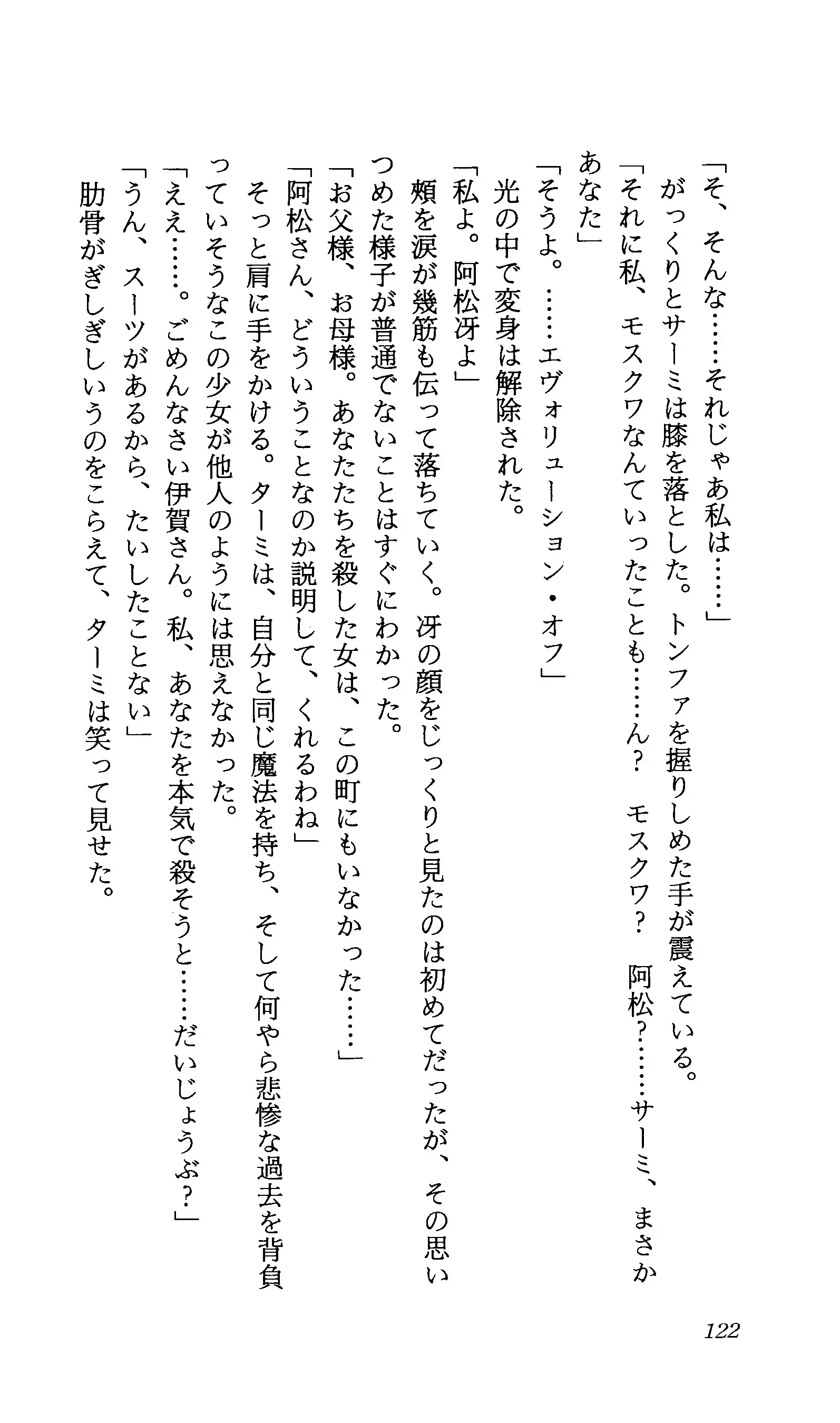 TERMI! 1