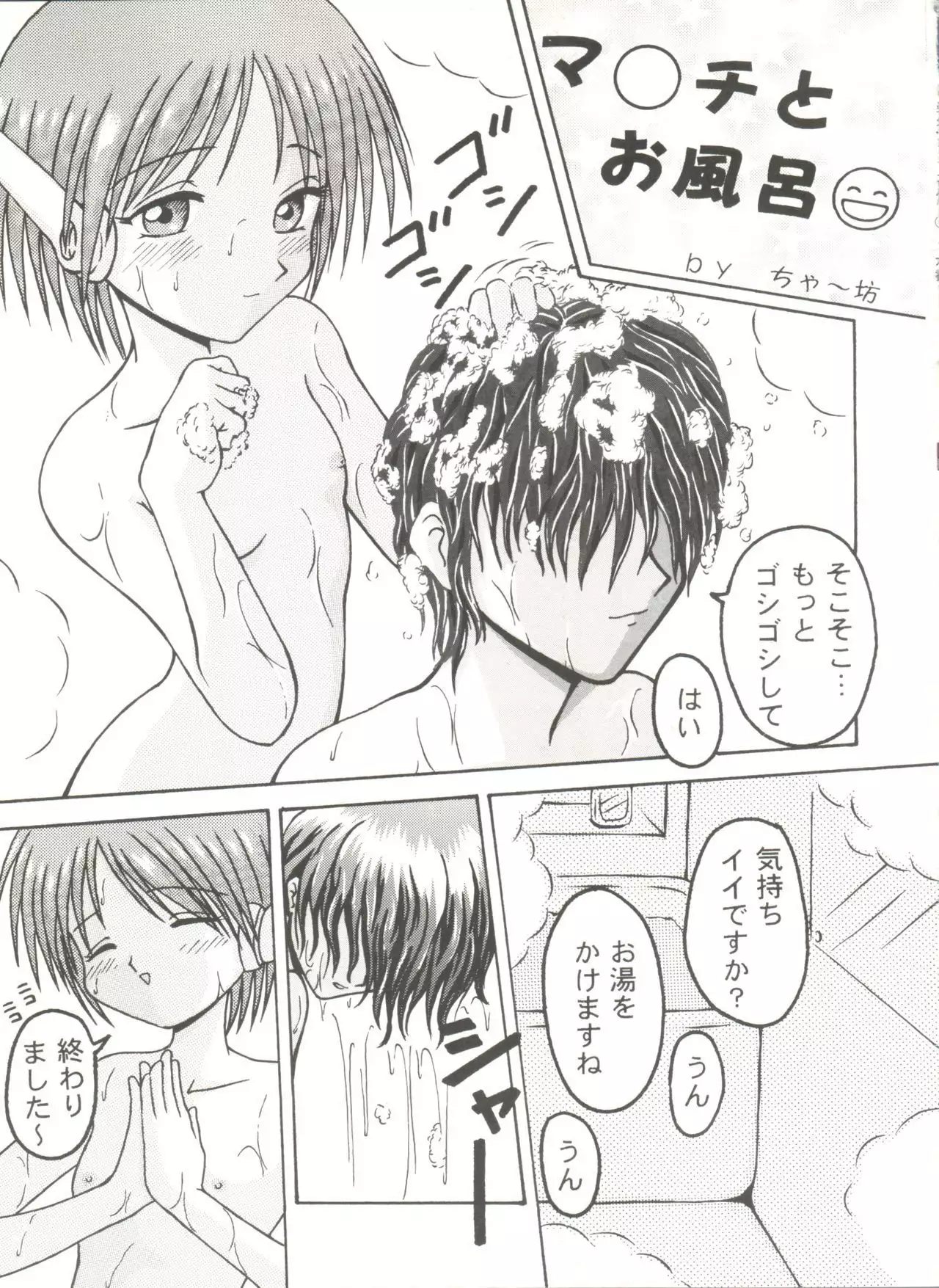 Doujin Anthology Bishoujo a La Carte 6