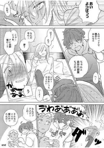 ラビットハッチへようこそ-seconds!- 【電子限定特典付き】