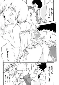 [Anthology] Ero Shota 2 - Milk Boys