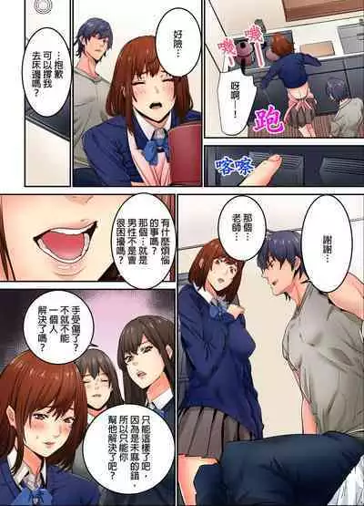 Ima Kara Irerukedo, "Sakippo Dake" Dakara Sex Janai Yo. | 雖然現在就要插入,但只有「前端」而已並不是嘿咻喔。 1-12 Complete