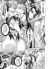 [Karasu] MESUhame IKIzome