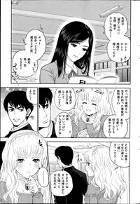 COMIC Shitsurakuten 2014-11