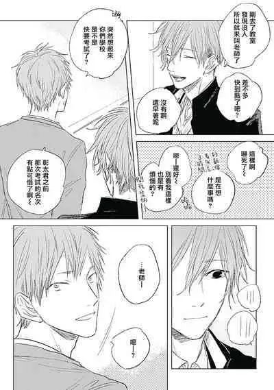 Like a Sugar | 爱似甜点 Ch. 1-5