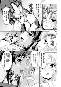 [Sukesaburou × Tikuma Jukou] Shirayuri no Kenshi ~Sennou Majoku Hen~ [Digital]