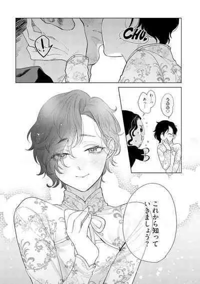 ラビットハッチへようこそ-seconds!- 【電子限定特典付き】