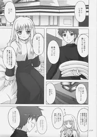 (C69) [SEITOKAISHITSU (Akimoto Dai)] Shiroi Karen o Aka ni Somete (Fate/hollow ataraxia)