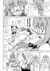 [Shiina Kazuki] Inran Ningyou Hime