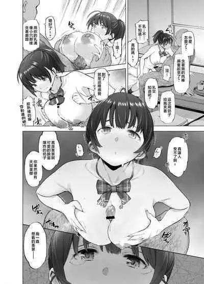 Sakura Saku Chiru Hanabira Tsubomi Hokorobibu