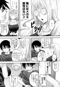 [Arsenal] Sisters Ecchi - Sex with sister