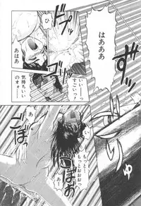 [Uziga Waita] Doku Doku Ryouki Zukan