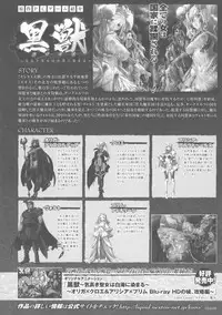 [LIQUID, Ootsuki Wataru] Kuroinu ~Kedakaki Seijo Wa Hakudaku Ni Somaru~ The Comic