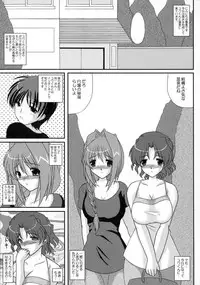 (C80) [Kirei na Oneesan (Izumi Yayoi)] Haruaki Omakebon Soushuuhen Sonyo 2 (Kanon)