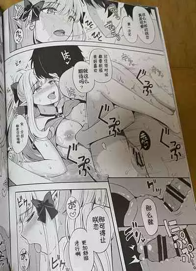 Saren to Asobou | 和咲恋的玩乐时间