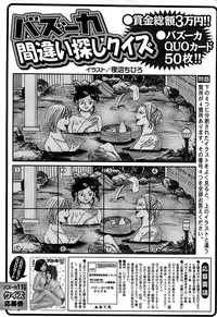 Comic Bazooka 2007-11