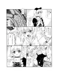 [Touyou Zatsugidan] Shokushin - Needle Rape [Digital]