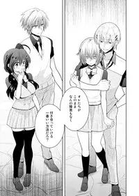 [Satoru] nikutai change. ～Oni-chan no karada de iku nante!!～(6)