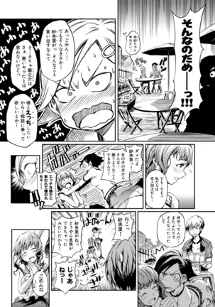 乙女オーバーフロー