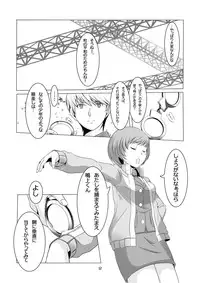 [Tamokuteki Kuukan] Persona 4: The Doujin #2 (Persona 4) [Digital]