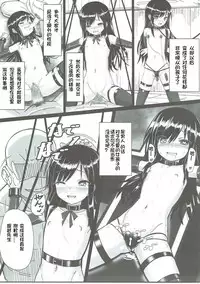 (C90) [Stylish Marunage (Patricia)] Asashio-chan Kaisou Keikaku (Kantai Collection -KanColle-) [Chinese] [想日电酱汉化组]