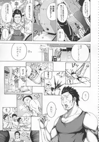 [Brother Pierrot] Bukatsu shoujo to amai ase