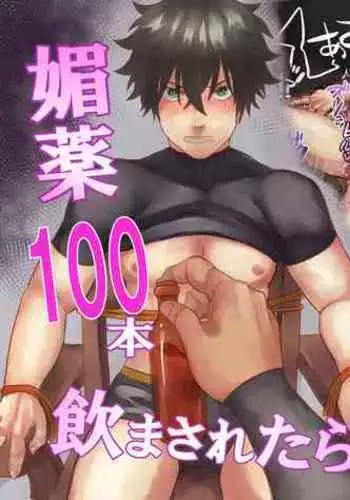 Biyaku 100-pon Nomasaretara