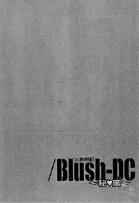 [Miyazaki Maya] Blush-DC ~Himitsu~ Vol.1 [Chinese]