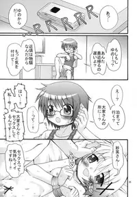 (SC36) [FESTA. (Yoshitani Motoka)] Gekitou!? Hidamari Mahjong (Hidamari Sketch)